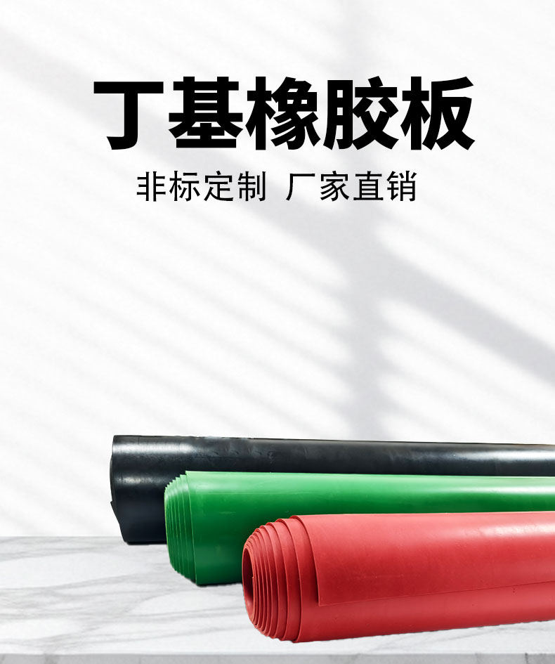 防腐衬里橡胶板详情_05.jpg