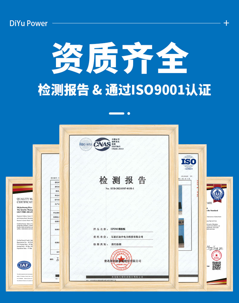 防滑橡胶板详情_03.jpg