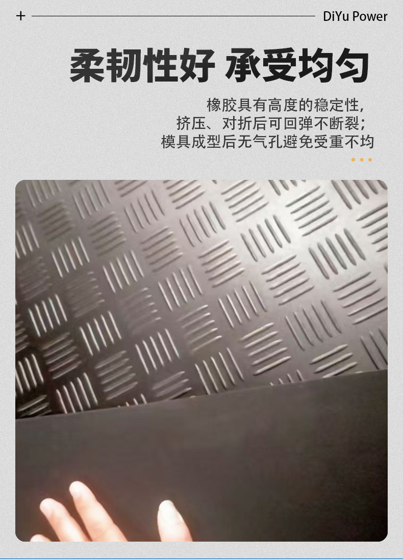 防滑橡胶板详情_08.jpg