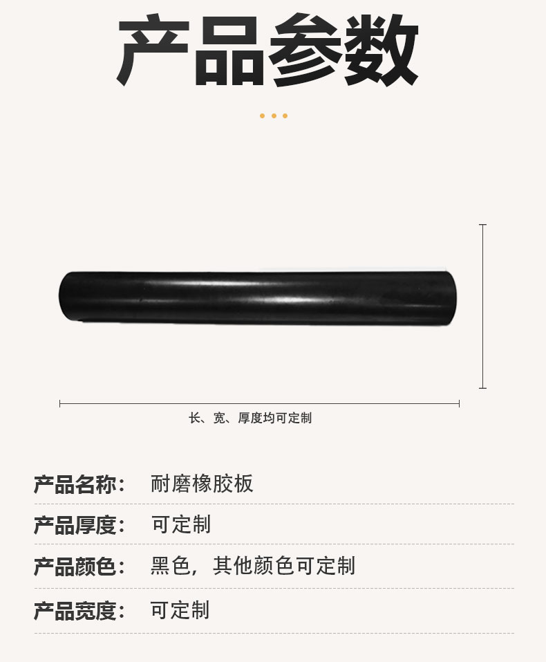 耐磨橡胶板详情_06.jpg