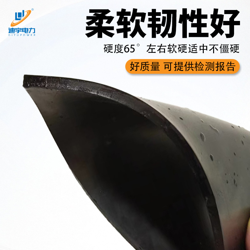 迪宇电力——绝缘胶垫-黑平