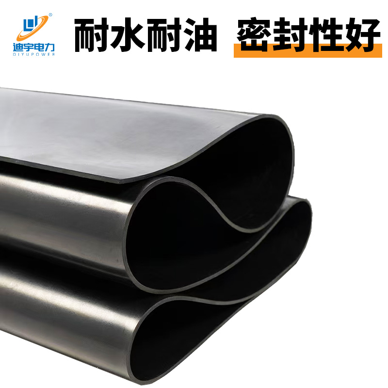 迪宇电力——绝缘胶垫-黑平