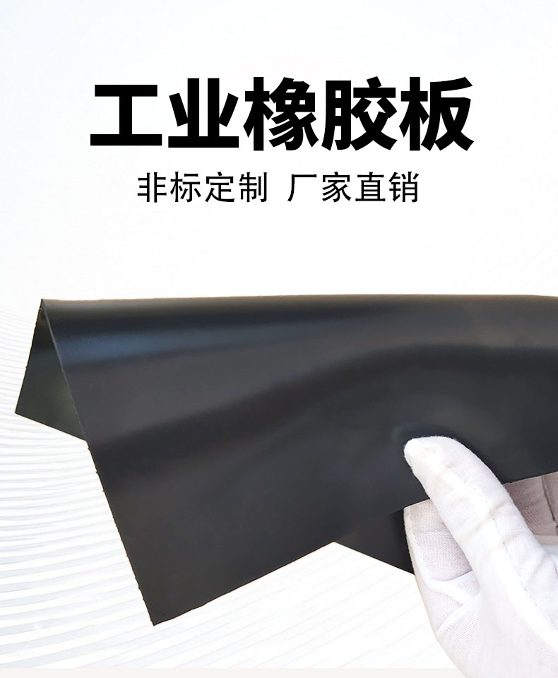 绝缘橡胶板（平面）详情_05.jpg