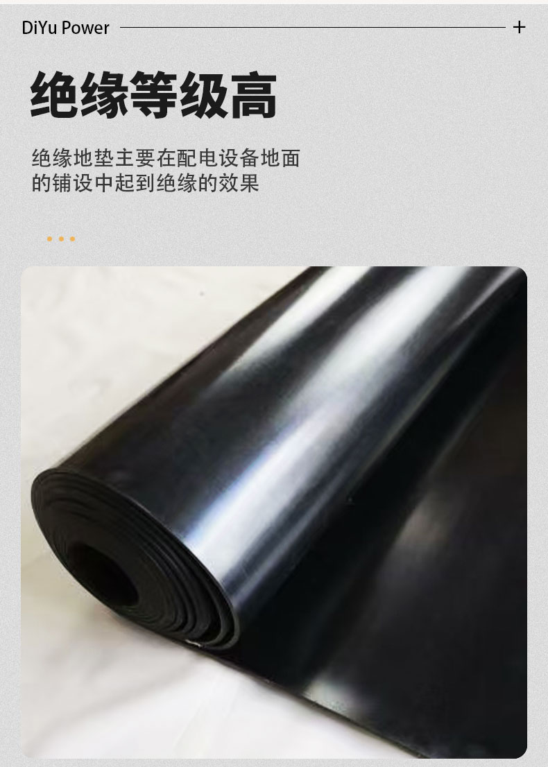 绝缘橡胶板（平面）详情_07.jpg