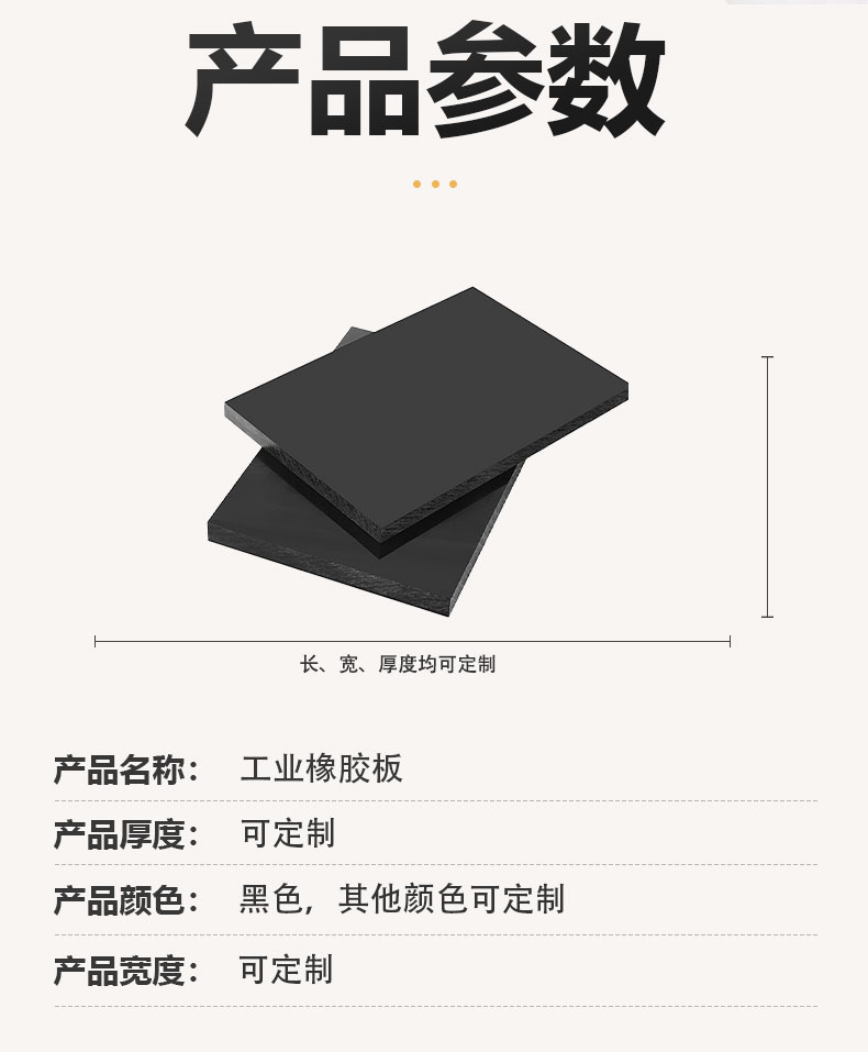 绝缘橡胶板（平面）详情_06.jpg