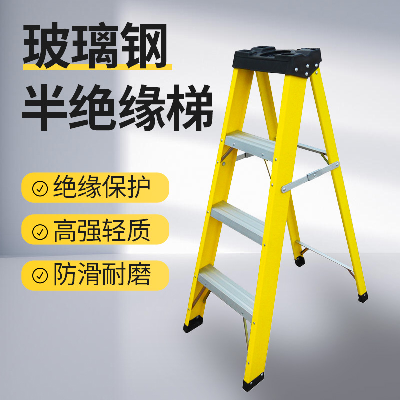 迪宇电力——半绝缘梯子