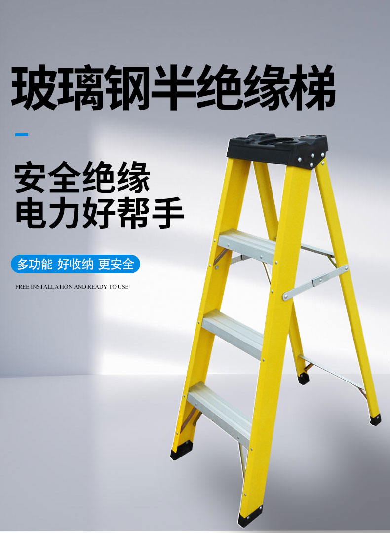 半绝缘梯子详情_06.jpg