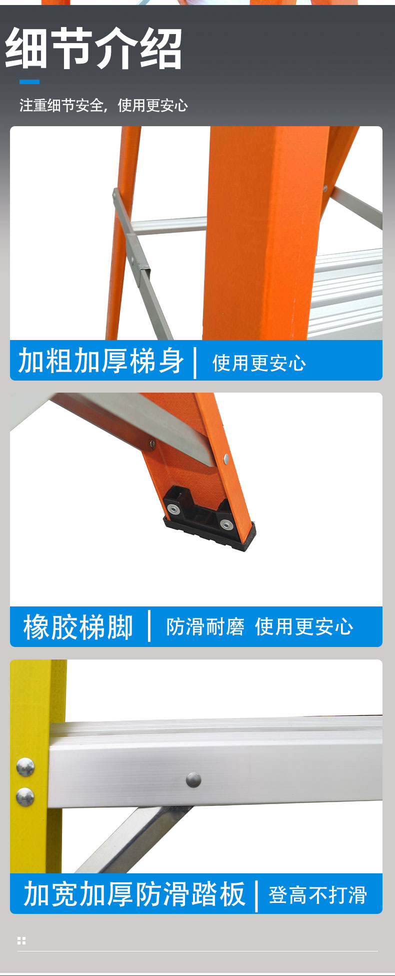 半绝缘梯子详情_08.jpg