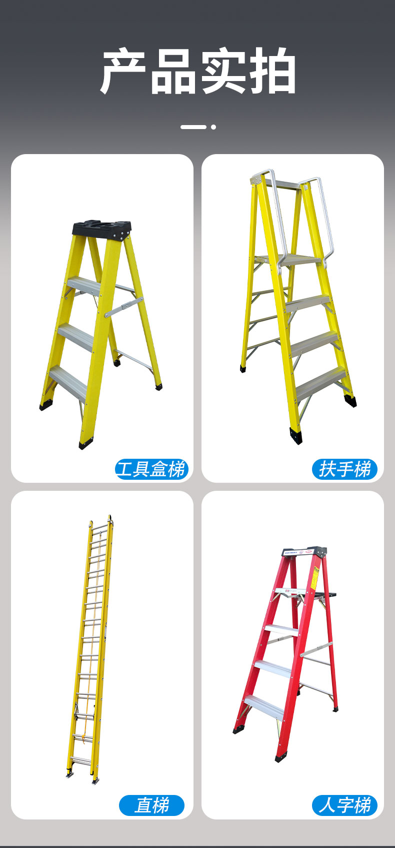 半绝缘梯子详情_09.jpg