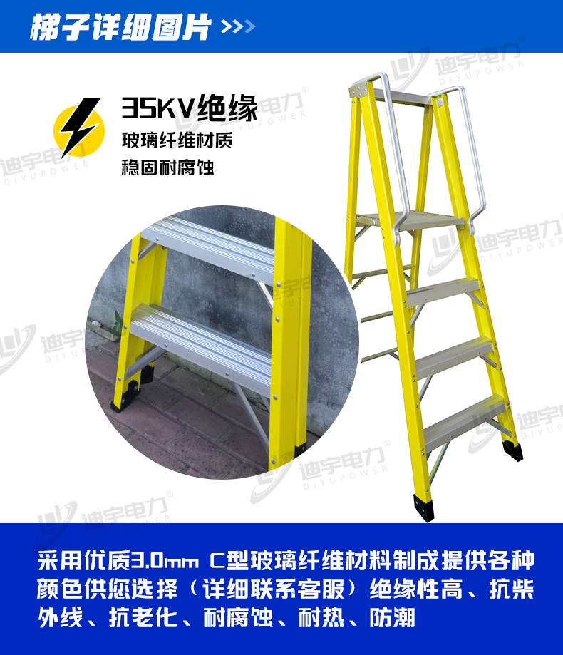 玻璃纤维扶手人字梯详情页_03.jpg
