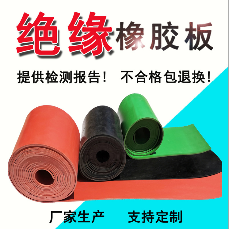迪宇电力高压防滑绝缘 绝缘胶垫 电力工程·工厂车间·实验室专用