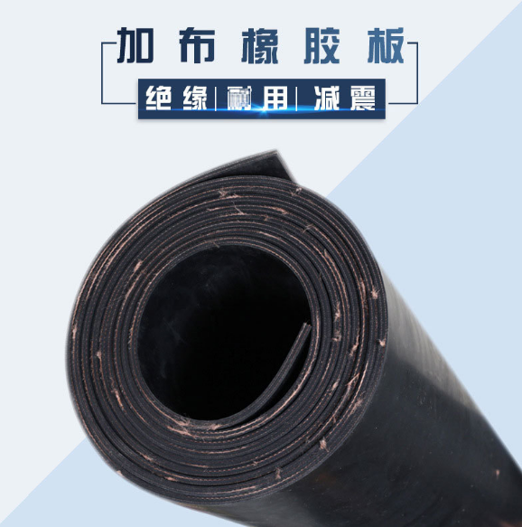 迪宇电力橡胶板加布橡胶皮高弹绝缘加EP布防撕裂五层夹线橡胶垫夹布橡胶板