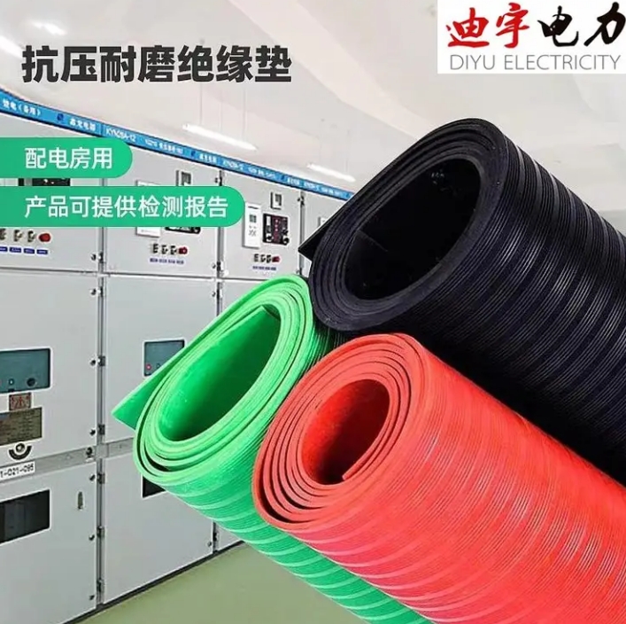 【绝缘胶垫35KV耐高压】配电室专用防滑橡胶垫——迪宇电力厂家直供