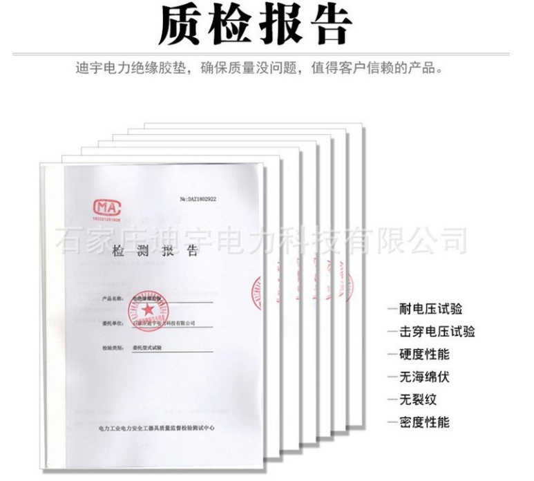 国标绝缘橡胶板，迪宇电力厂家耐高压防击穿支持定制（附检测报告）