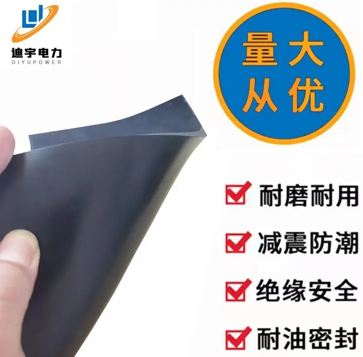 绝缘胶垫有什么产品特性？电力行业不可或缺的安全防护产品