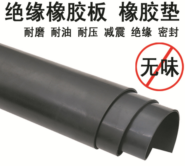 35kV绝缘胶垫标准，迪宇电力优质橡胶原料生产绝缘胶垫