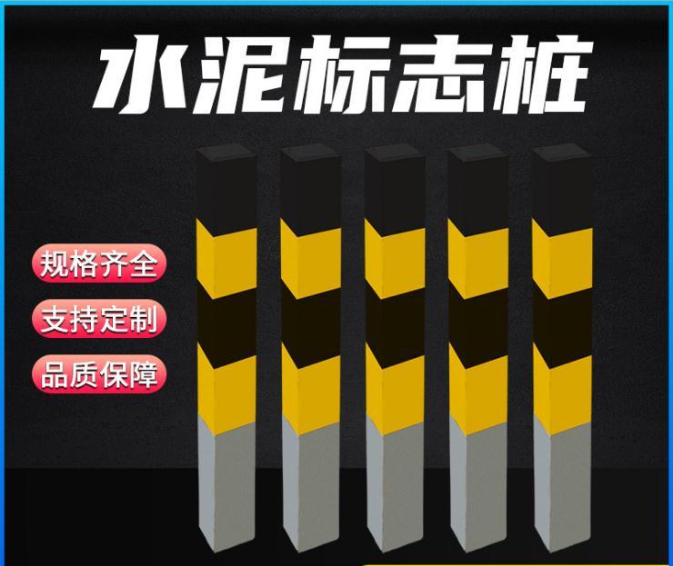 迪宇电力厂家直供水泥标准桩——坚固耐用，守护道路安全