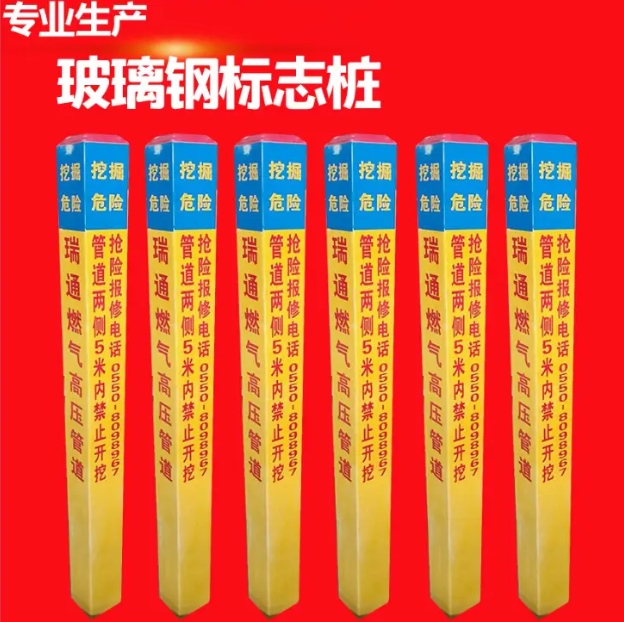 玻璃钢标志桩五大优势，管道标示桩有什么明确的用途和特点