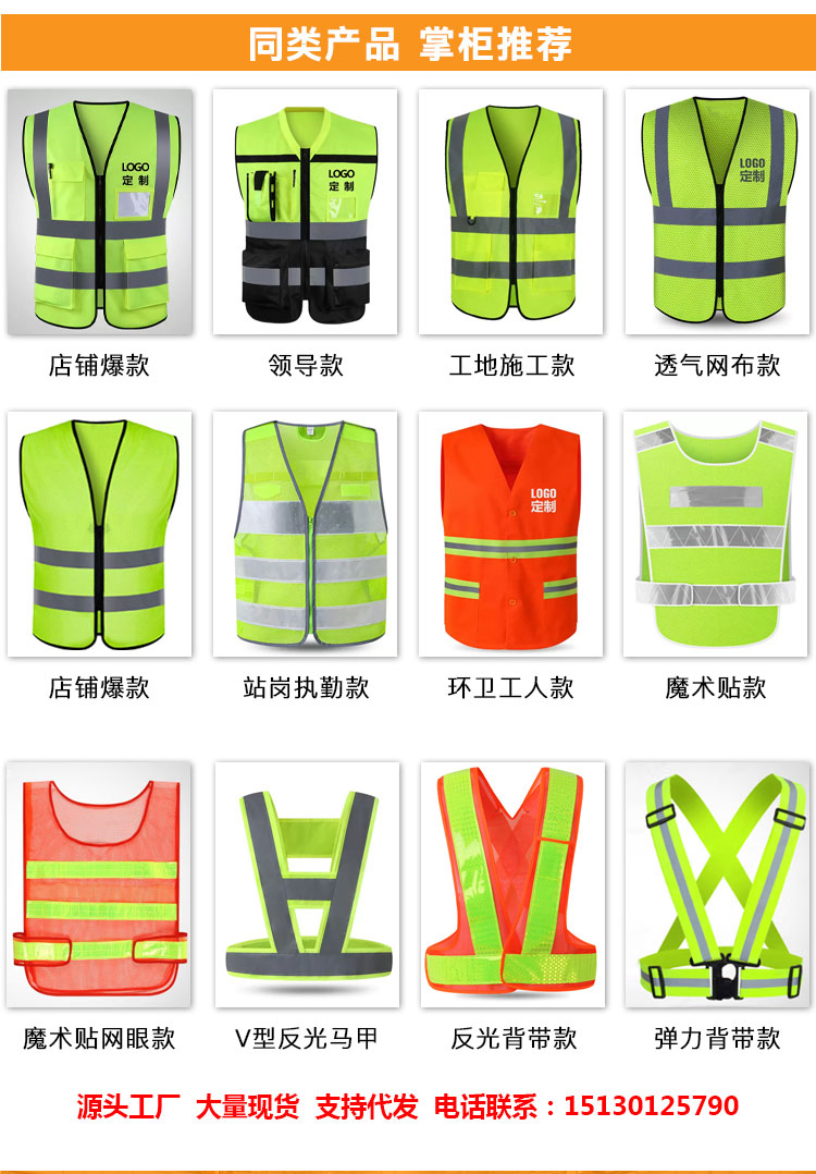 反光背心详情页_01.jpg