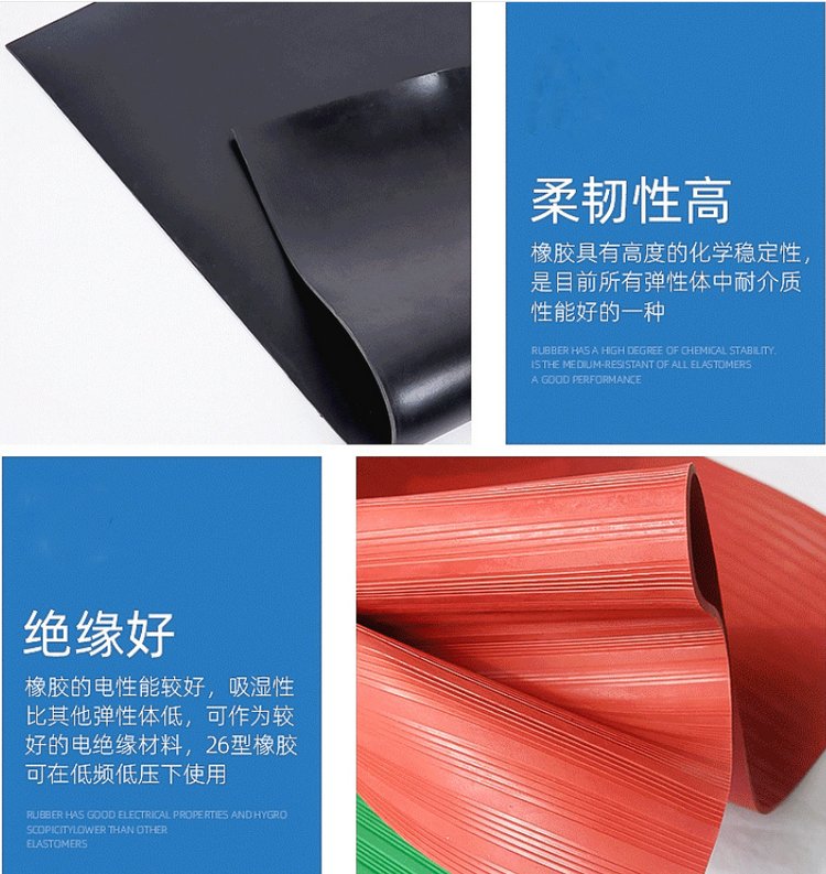 绝缘胶垫参数说明和产品分类，迪宇电力一站式的购物体验