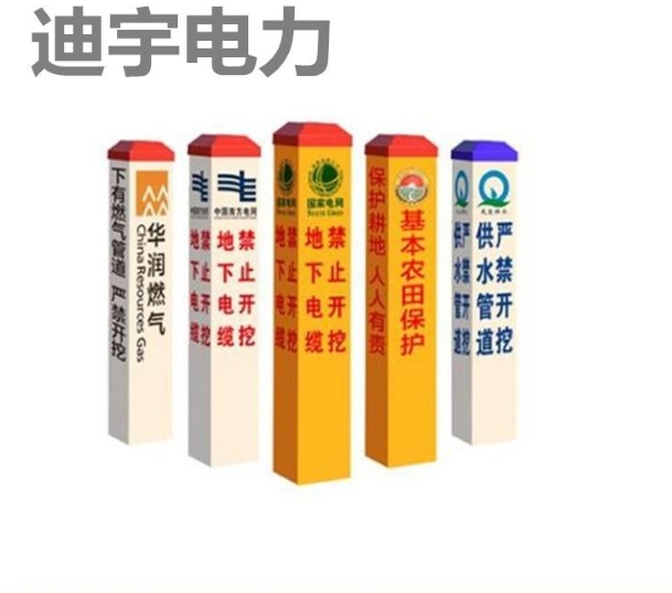 玻璃钢标识桩哪家强？迪宇电力燃气和电缆标识桩5大优势揭秘
