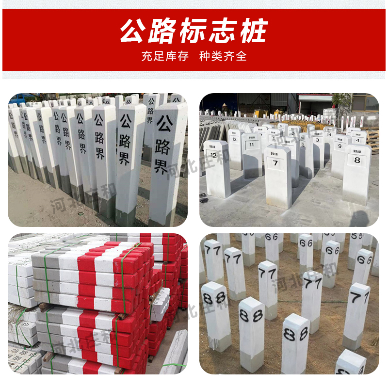 迪宇电力——水泥公路百米桩