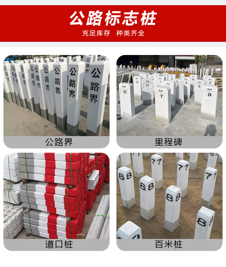 百米桩详情_04.jpg