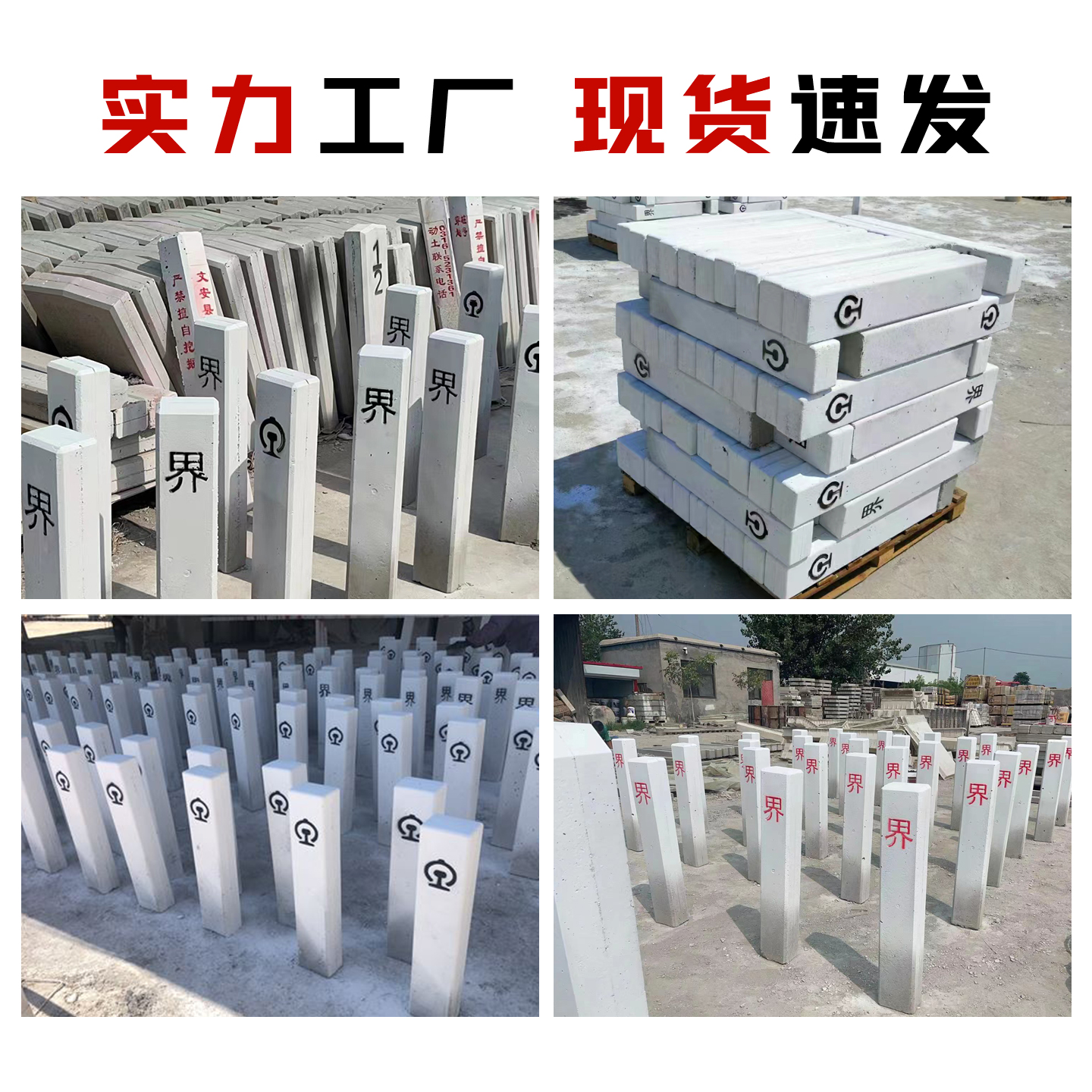 水泥界桩与警示桩的定义及功能