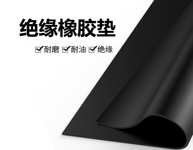2025最热绝缘胶垫品牌榜单，值得关注的三大厂家推荐