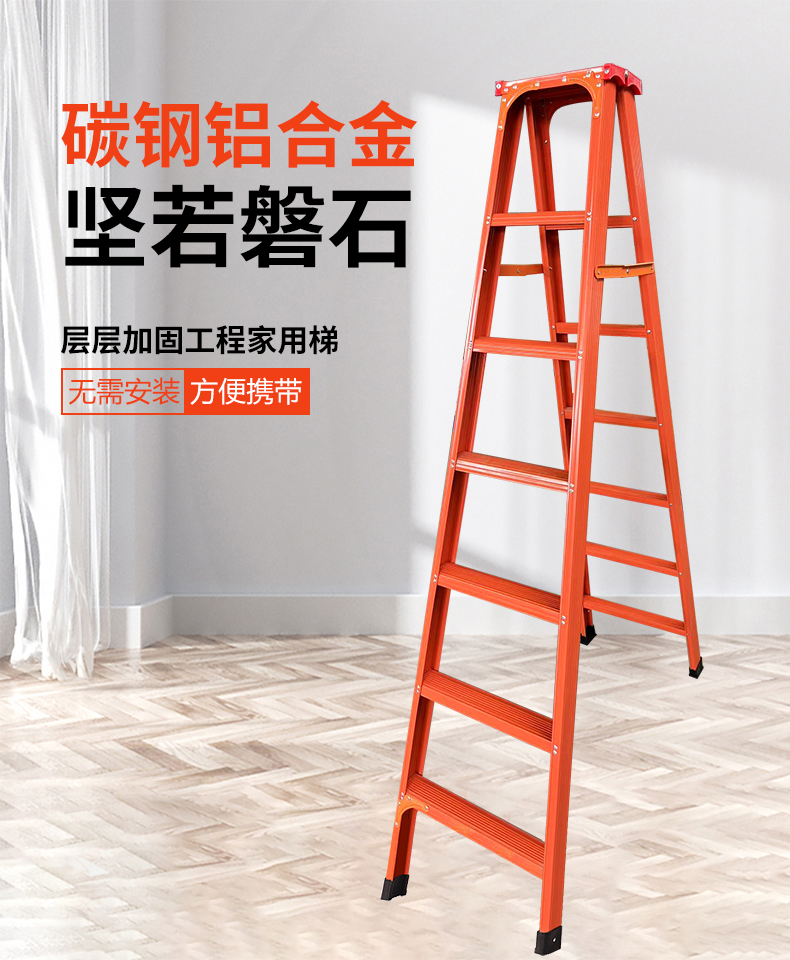 橘色人字梯详情_01.jpg