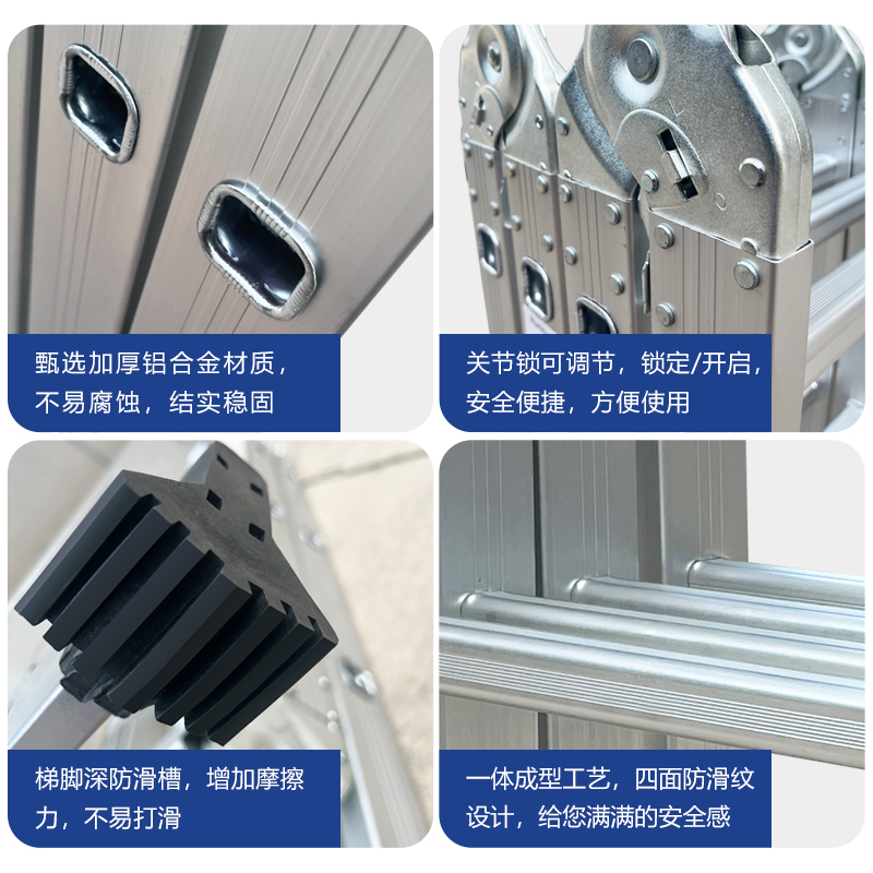 四折铝合金梯