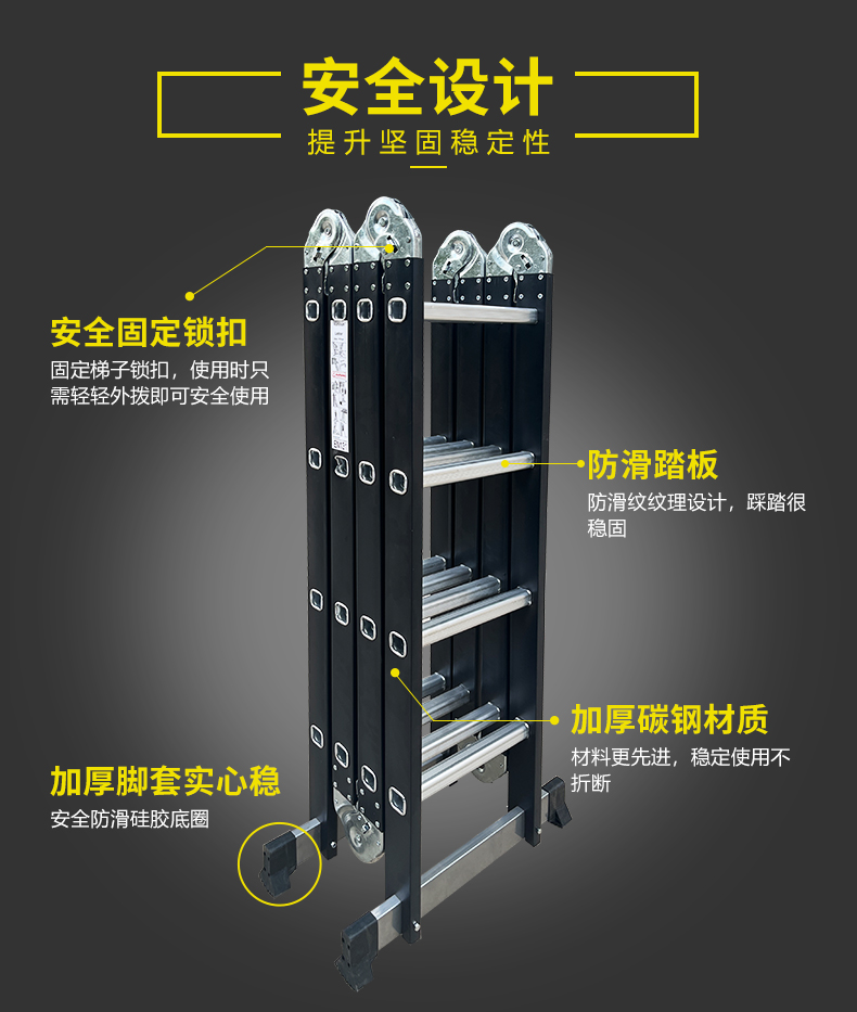 四折梯黑色款详情_03.jpg