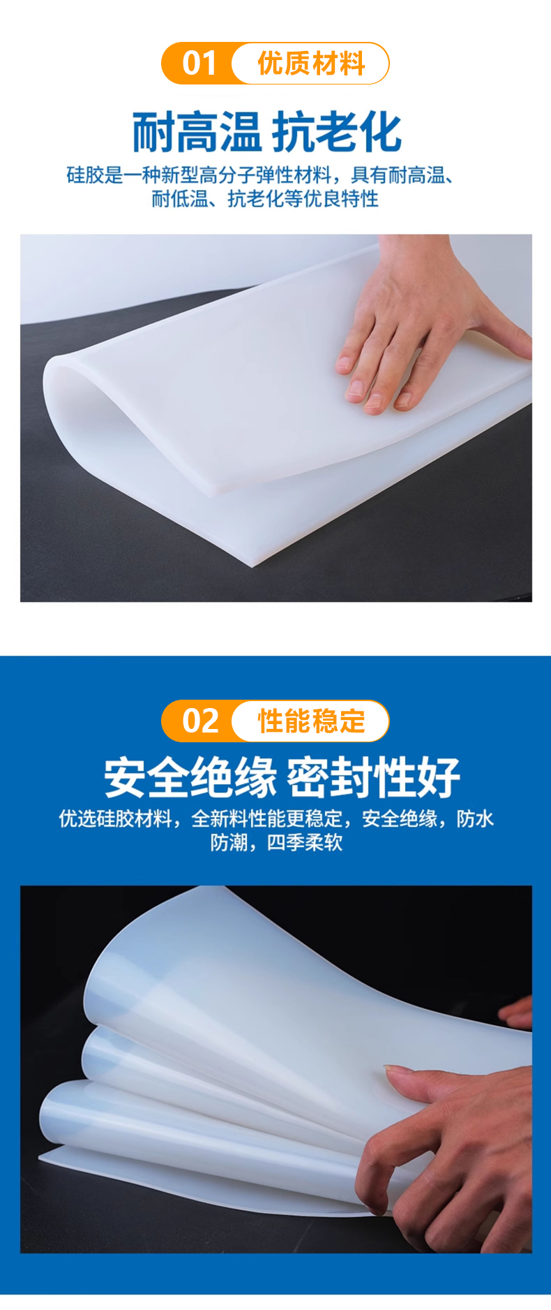 硅胶板详情_04.jpg
