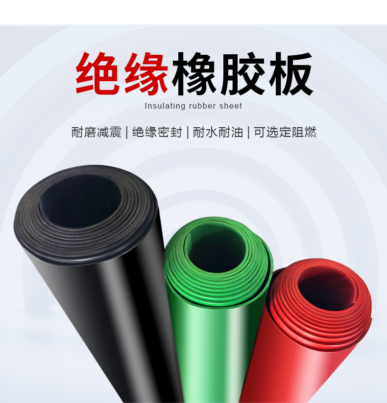 绝缘胶垫检验周期指南：安全作业的关键保障