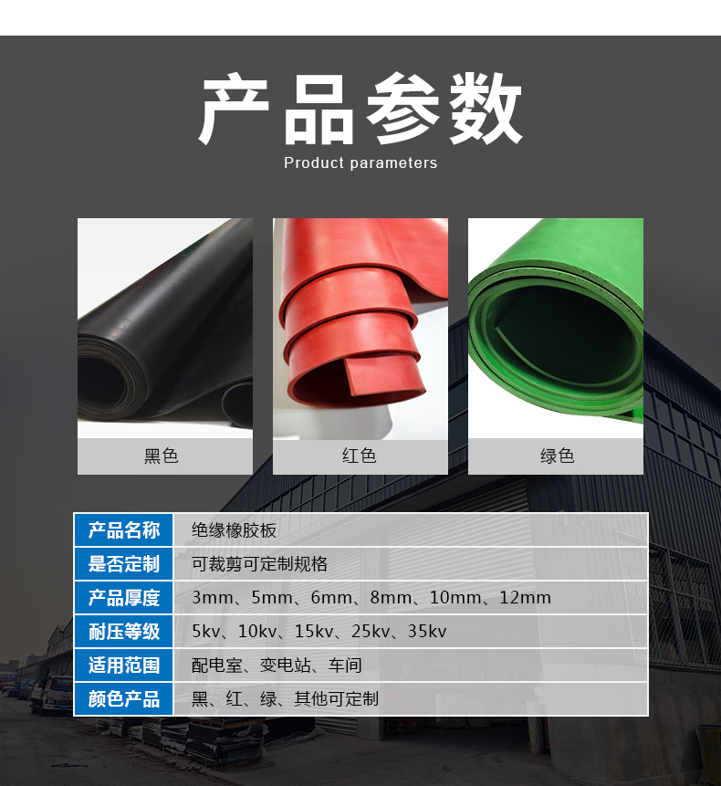迪宇电力绝缘胶垫：安全防护的硬核选择，让您用得放心!