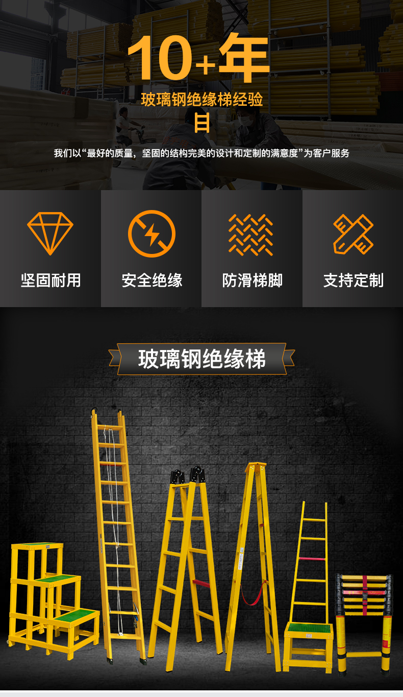 绝缘梯凳详情-调整_01.jpg