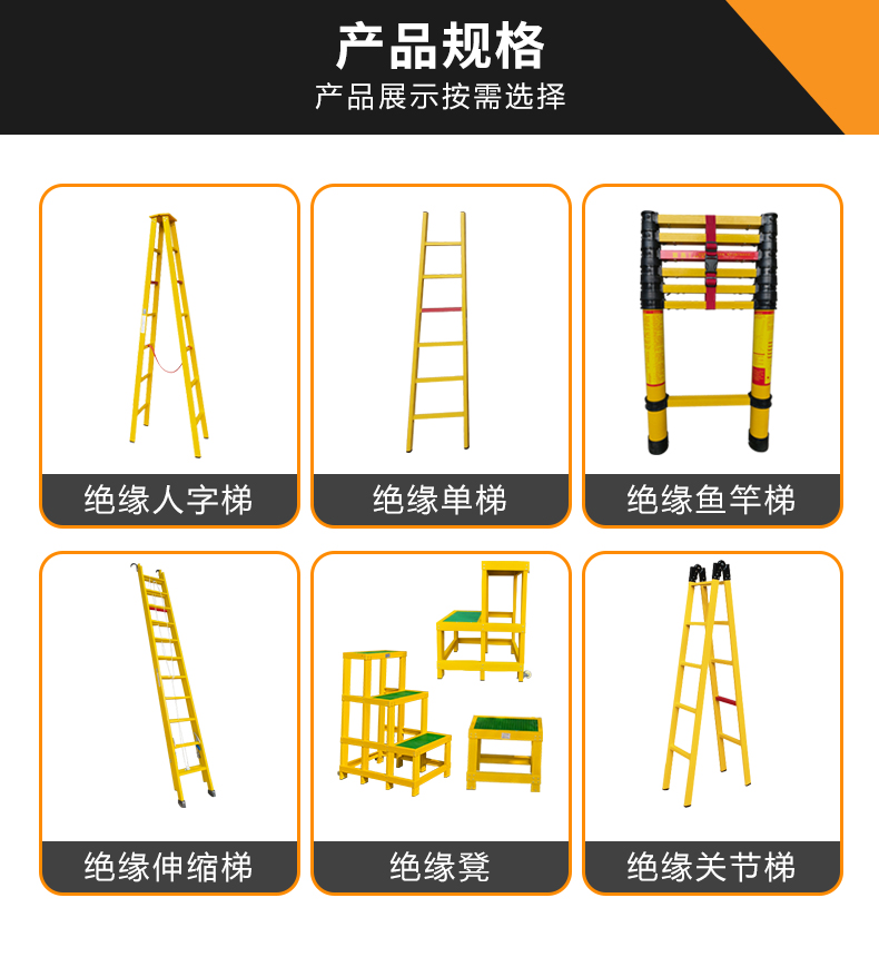 绝缘梯凳详情-调整_03.jpg