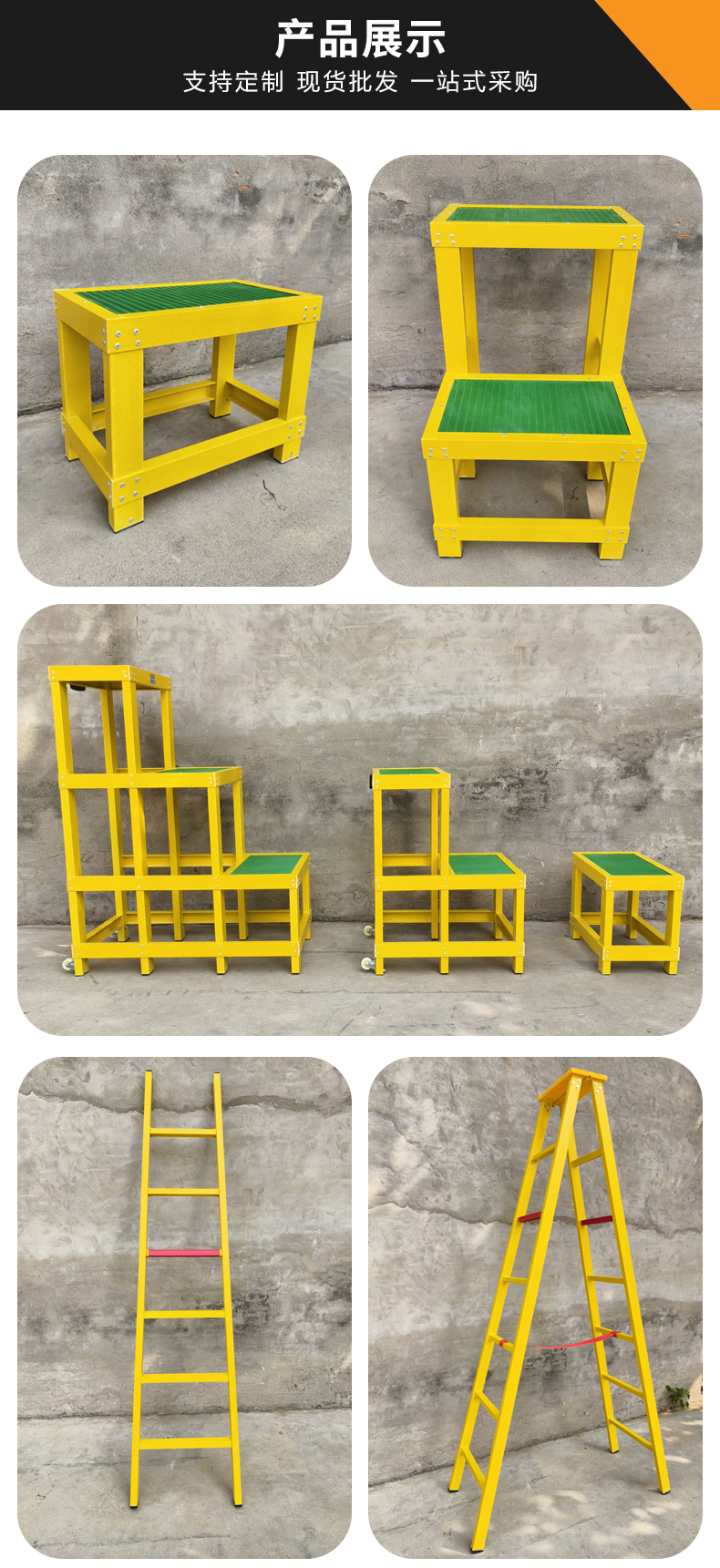 绝缘梯凳详情-调整_07.jpg
