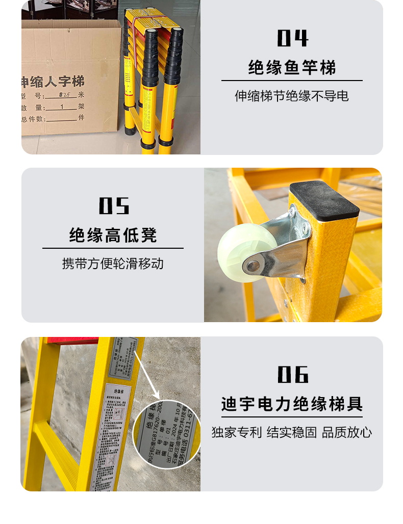 绝缘梯凳详情-调整_05.jpg