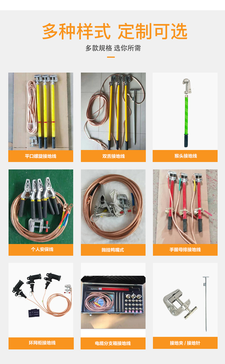 接地线详情_04.jpg