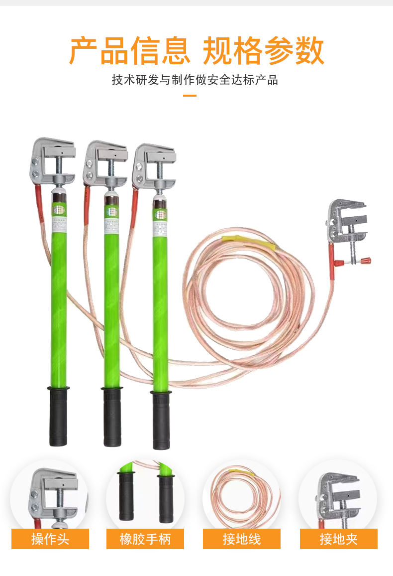 接地线详情_05.jpg