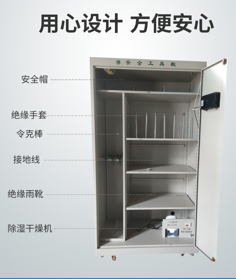 安全工具柜_03.jpg