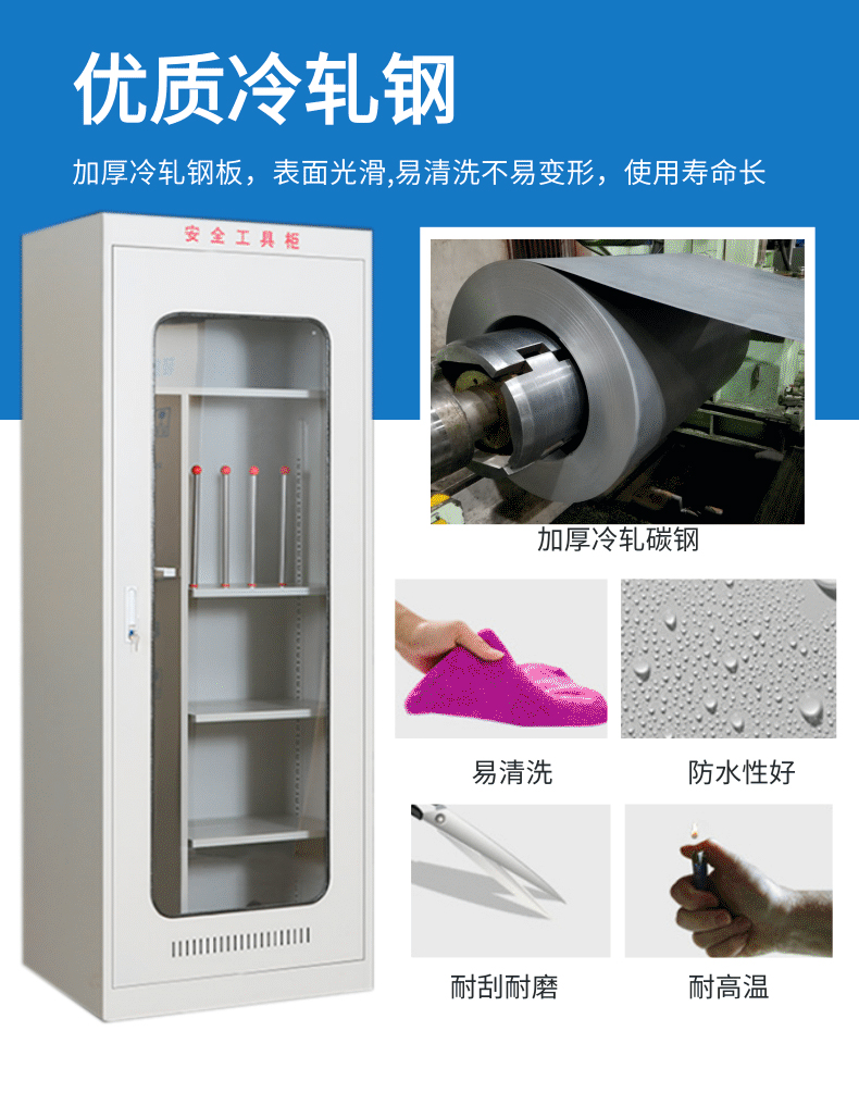 安全工具柜_04.jpg