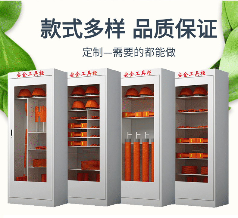安全工具柜_06.jpg