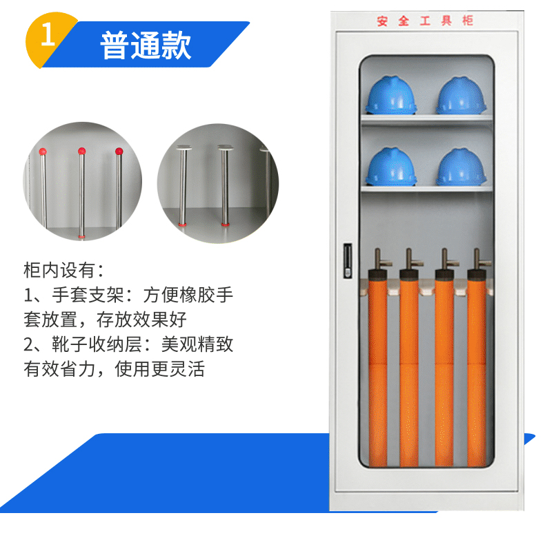 安全工具柜_08.jpg