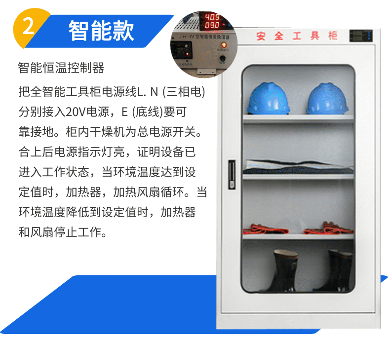 安全工具柜_09.jpg