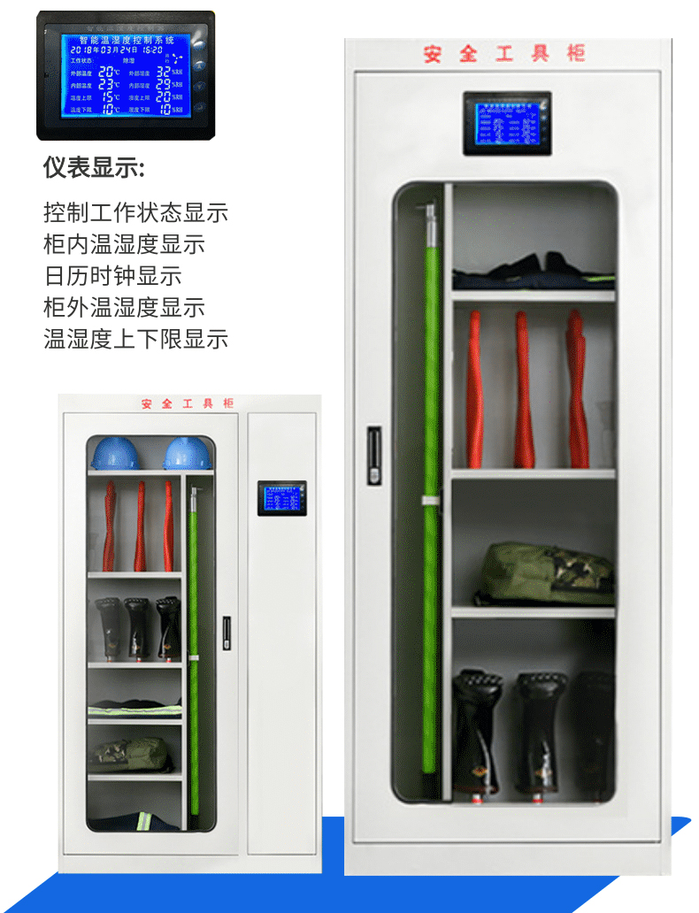 安全工具柜_10.jpg