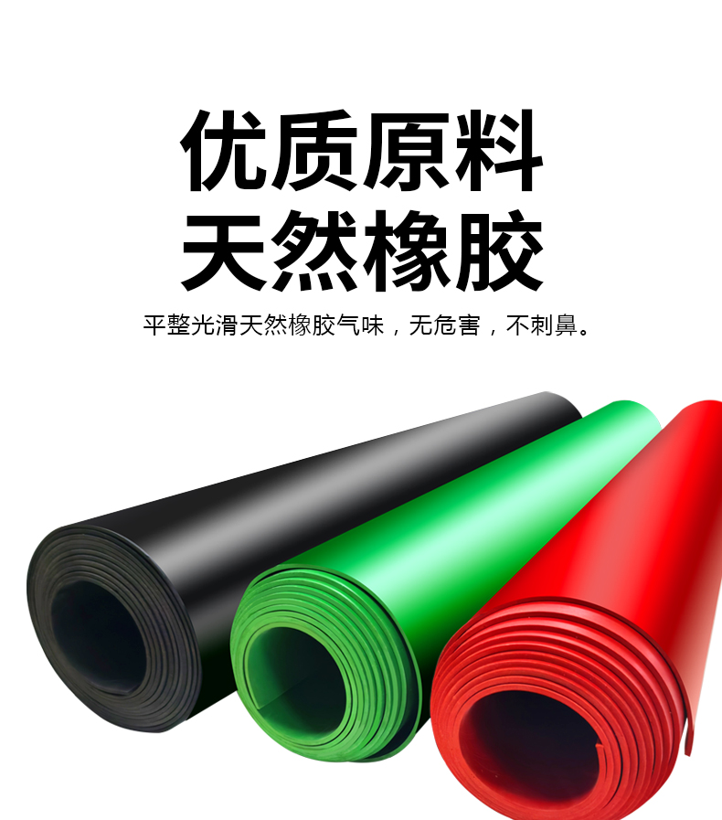 迪宇电力-蓝色天然橡胶垫